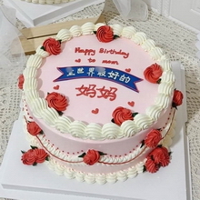 Mom's Piped and Written Cake with Fresh Fruit