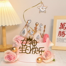 Wish Ring Ro