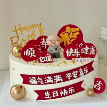 Hand-Piped Blessings Sugar-Free Cake with Longevity Figurine