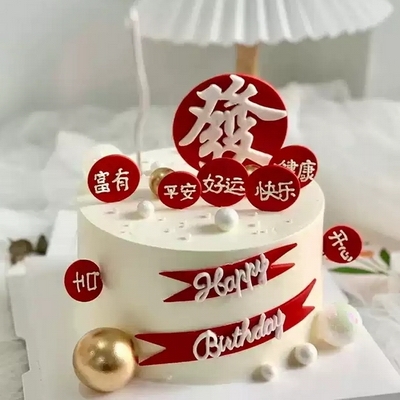 Prosperity & Fortune Cake