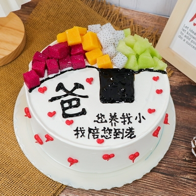 Ocean of Father's Love Cake