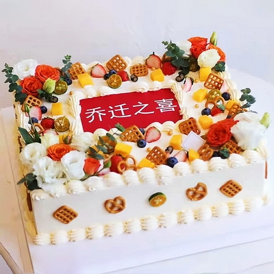 New Home Bliss Photo Cake