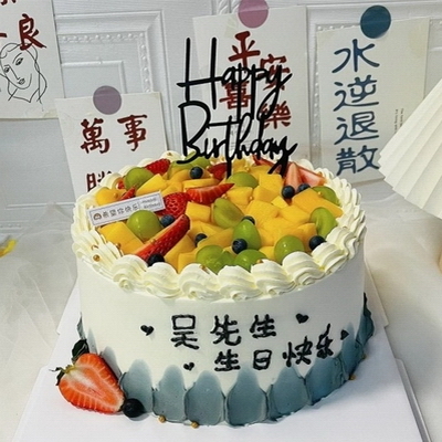 Abundance of Happiness Cake